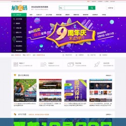 最新友价t5模板素材源码交易网站模板手机版送更新