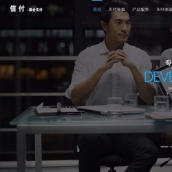 企业级正规php第三方api支付平台程序源码完整开源全套（带安装视频教程）