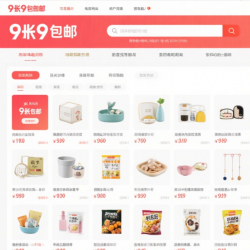 最新九块九包邮淘宝客PHP免授权开源版源码|Thinkphp内核带内部优惠券+WAP手机版+两套模板等