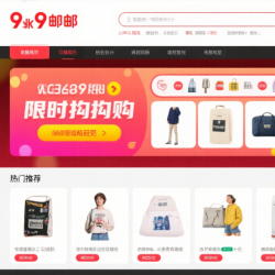 程序侠淘宝客9块9包邮优惠券网站源码域名授权破解版完整无错